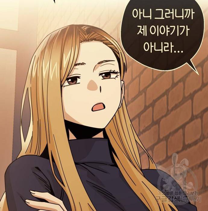 어쩌다보니 천생연분 31화 44