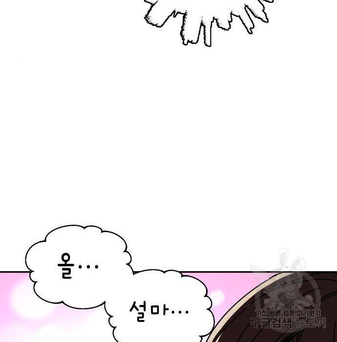 어쩌다보니 천생연분 31화 47