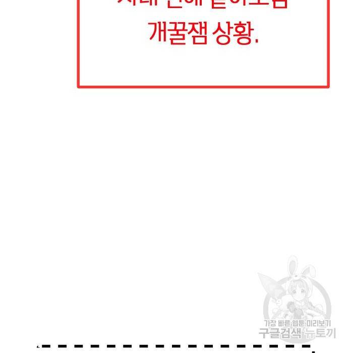 어쩌다보니 천생연분 31화 53