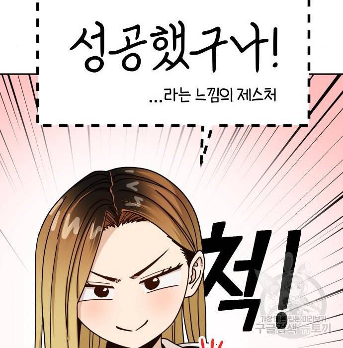 어쩌다보니 천생연분 31화 54