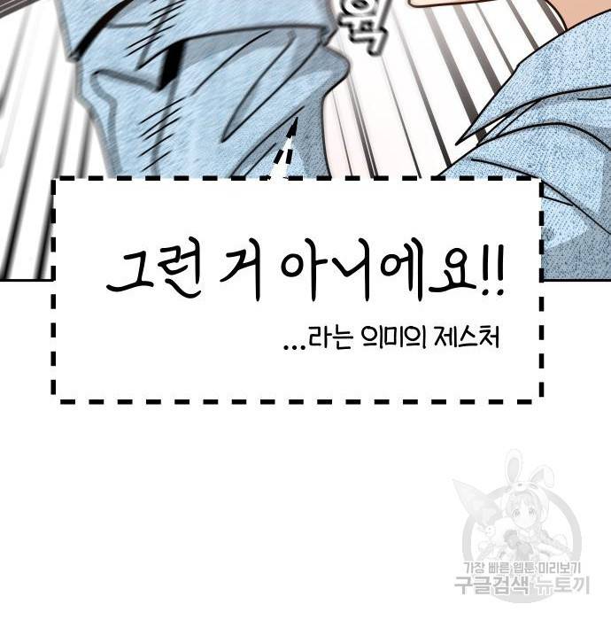 어쩌다보니 천생연분 31화 56