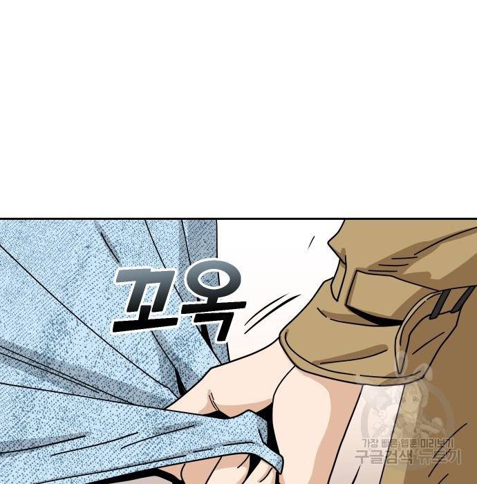 어쩌다보니 천생연분 31화 57