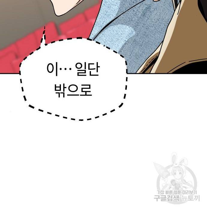 어쩌다보니 천생연분 31화 60