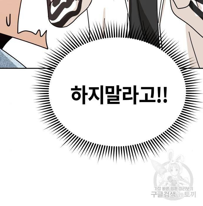 어쩌다보니 천생연분 31화 63