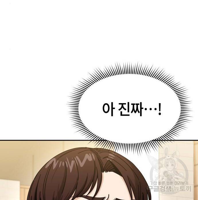 어쩌다보니 천생연분 31화 66