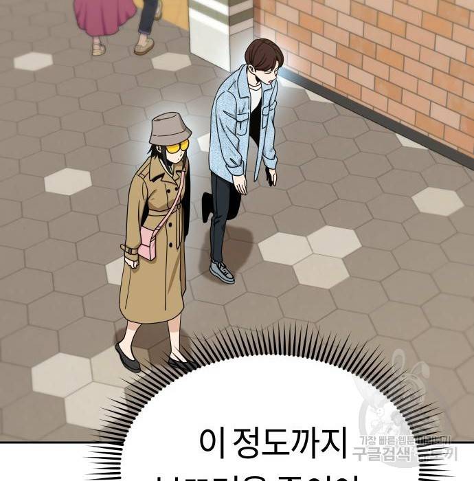 어쩌다보니 천생연분 31화 70