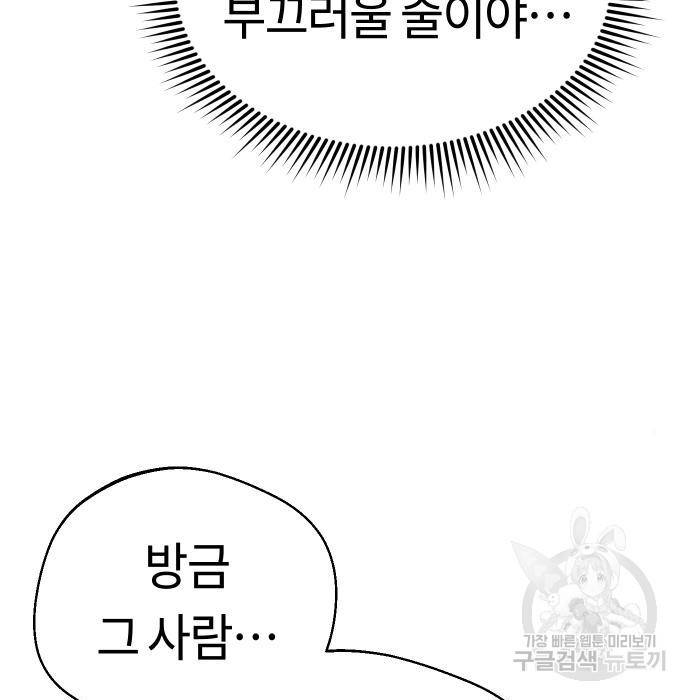 어쩌다보니 천생연분 31화 71