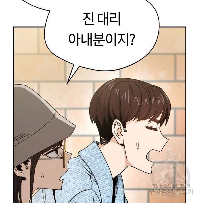 어쩌다보니 천생연분 31화 72