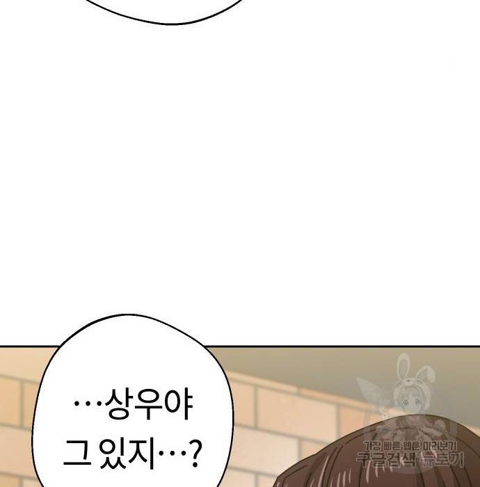 어쩌다보니 천생연분 31화 74
