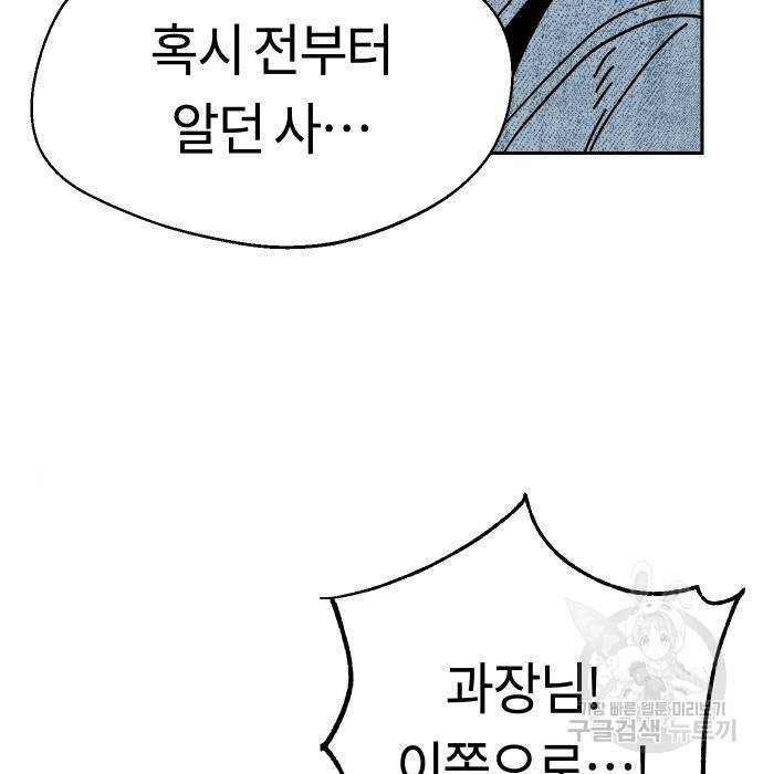 어쩌다보니 천생연분 31화 79
