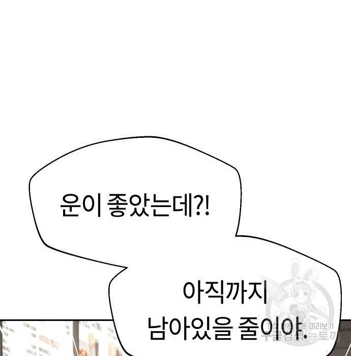 어쩌다보니 천생연분 31화 92