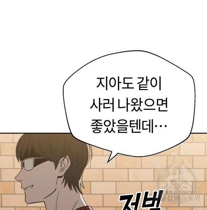 어쩌다보니 천생연분 31화 95