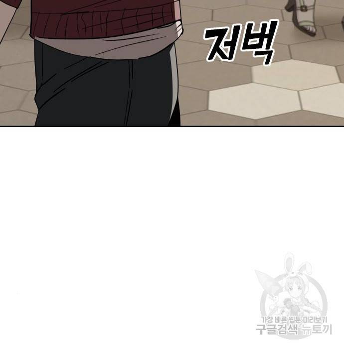 어쩌다보니 천생연분 31화 97