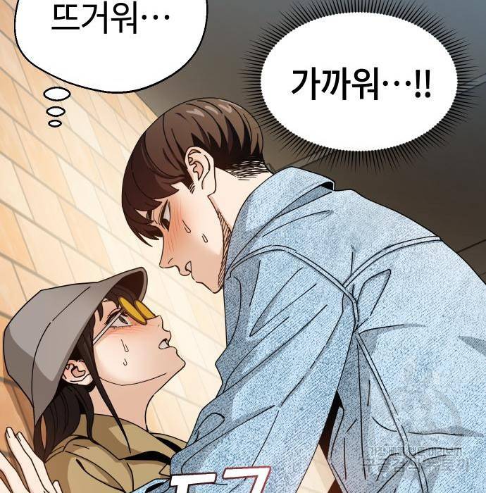 어쩌다보니 천생연분 31화 106