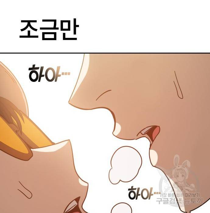 어쩌다보니 천생연분 31화 112