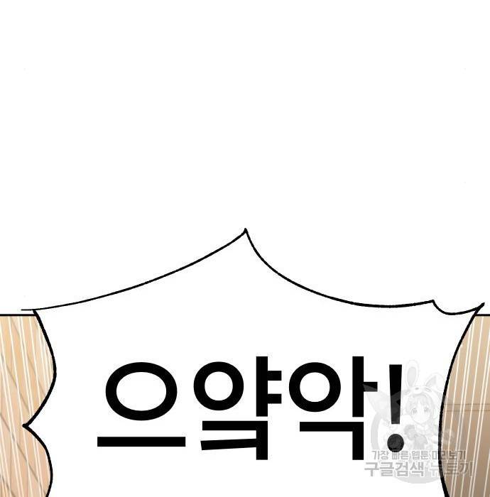 어쩌다보니 천생연분 31화 114