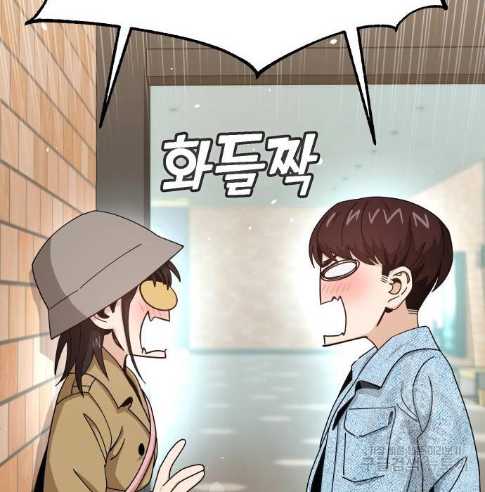 어쩌다보니 천생연분 31화 115