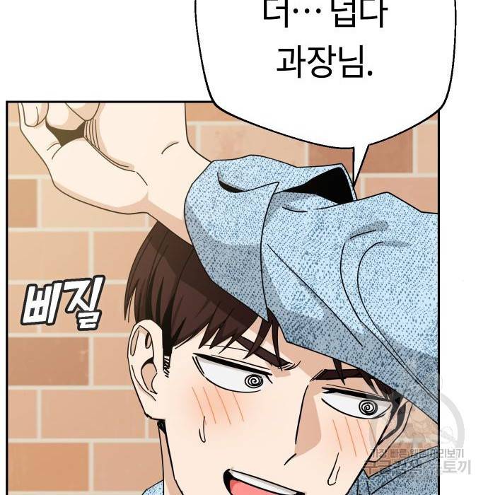 어쩌다보니 천생연분 31화 117