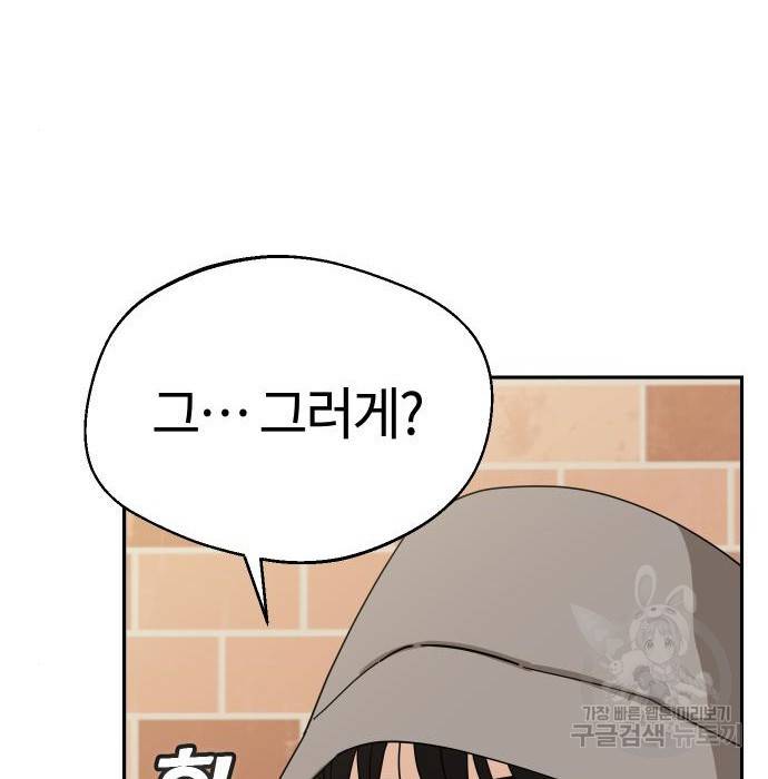 어쩌다보니 천생연분 31화 119
