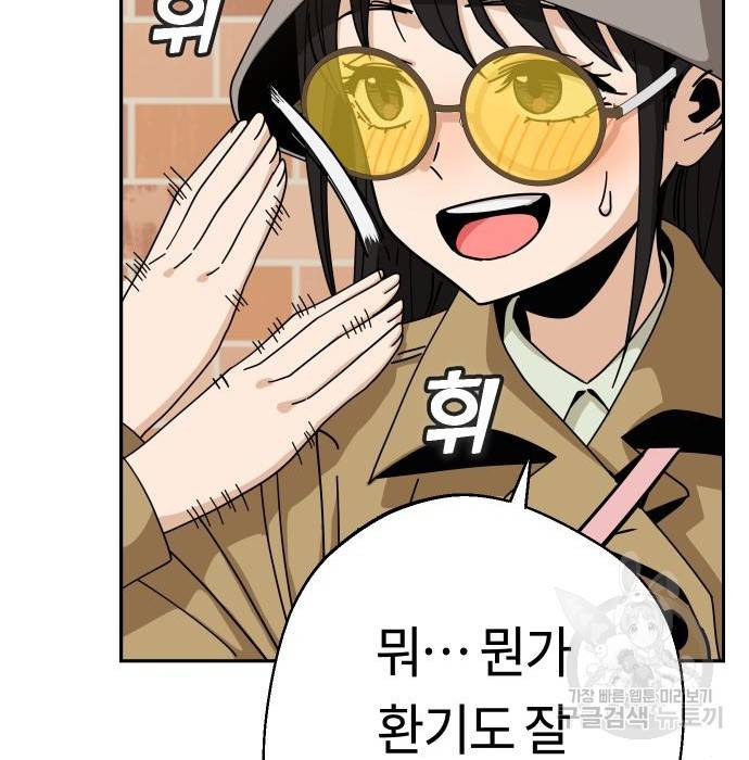 어쩌다보니 천생연분 31화 120