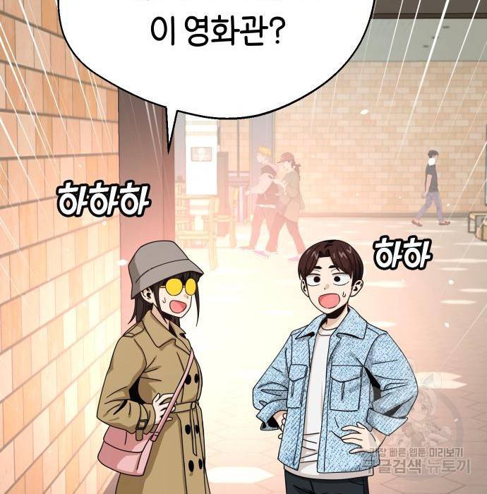 어쩌다보니 천생연분 31화 122