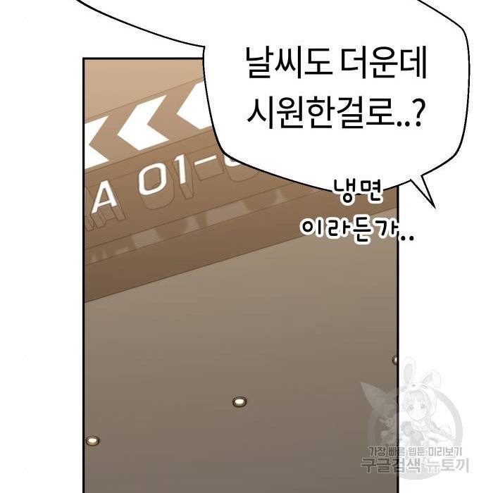어쩌다보니 천생연분 31화 125