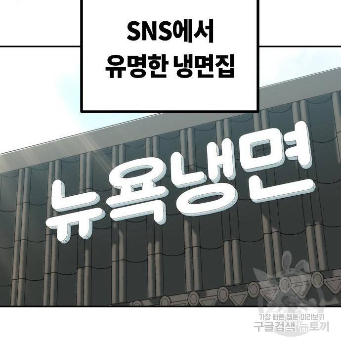 어쩌다보니 천생연분 31화 128