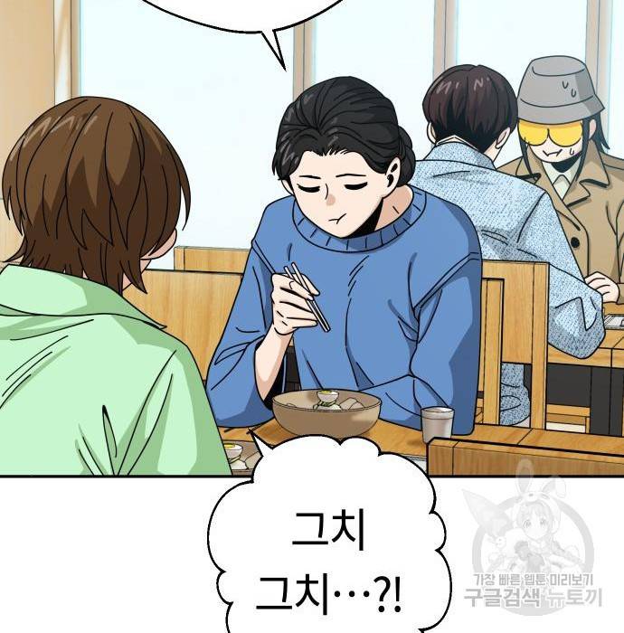 어쩌다보니 천생연분 31화 130