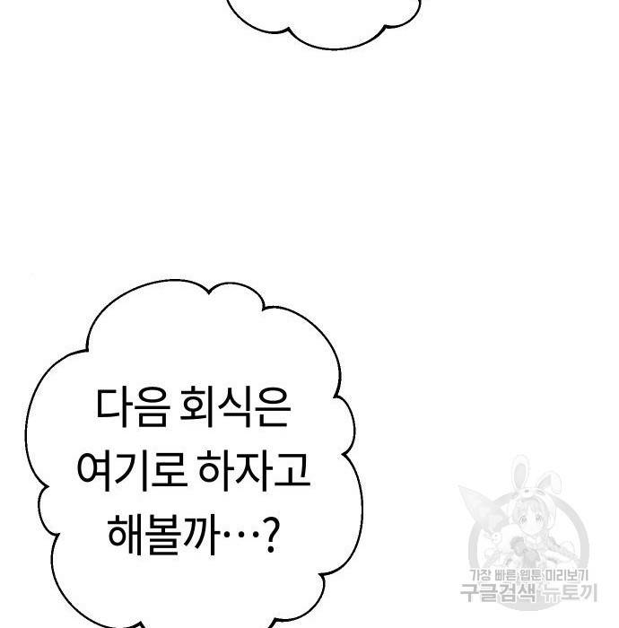 어쩌다보니 천생연분 31화 131