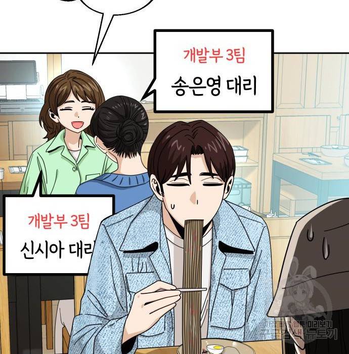어쩌다보니 천생연분 31화 132