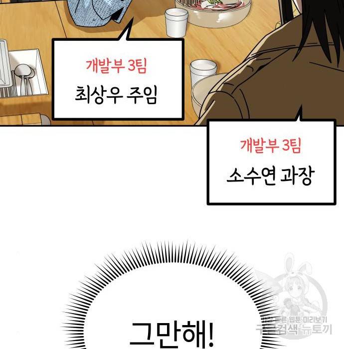 어쩌다보니 천생연분 31화 133