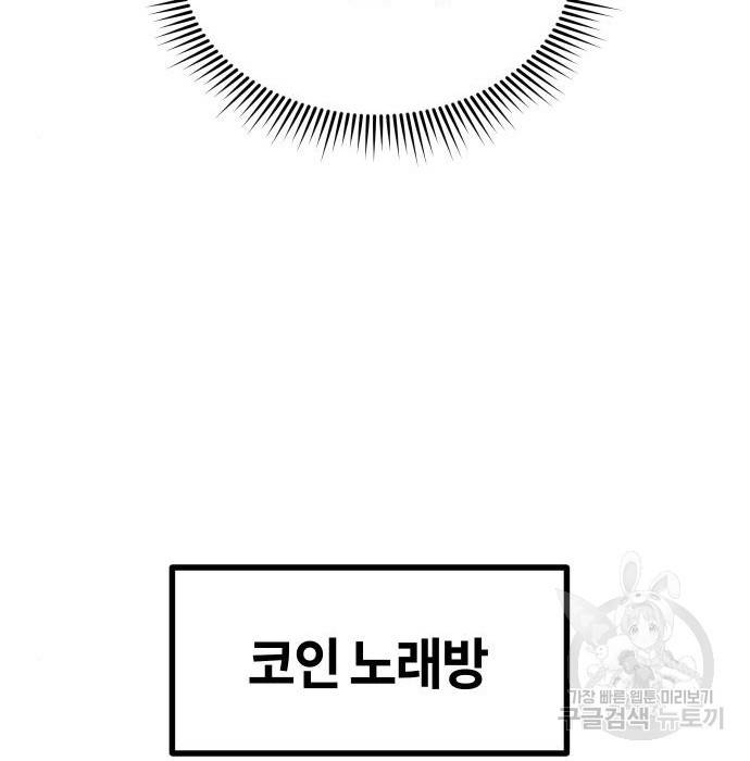 어쩌다보니 천생연분 31화 134