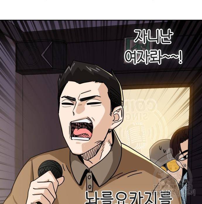 어쩌다보니 천생연분 31화 135