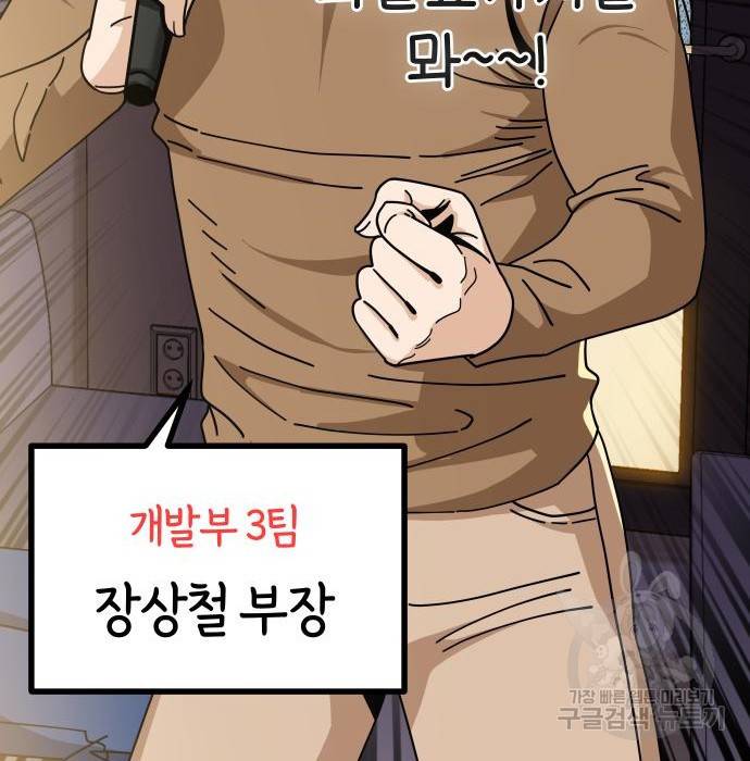 어쩌다보니 천생연분 31화 136