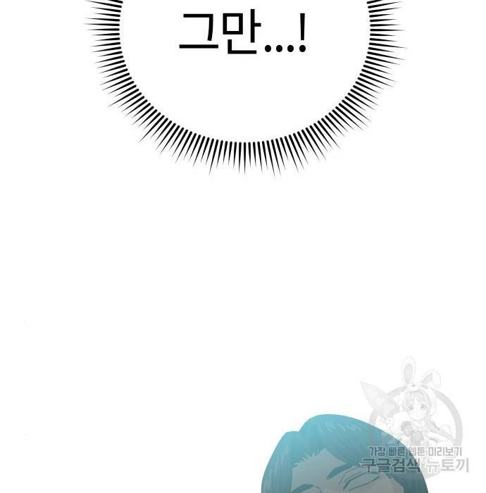 어쩌다보니 천생연분 31화 138