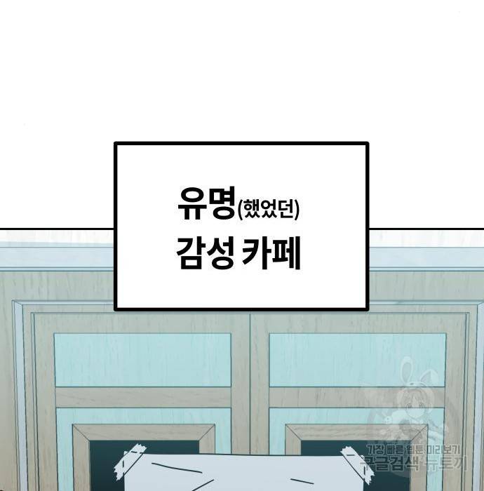 어쩌다보니 천생연분 31화 140