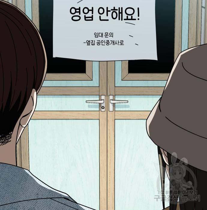 어쩌다보니 천생연분 31화 141