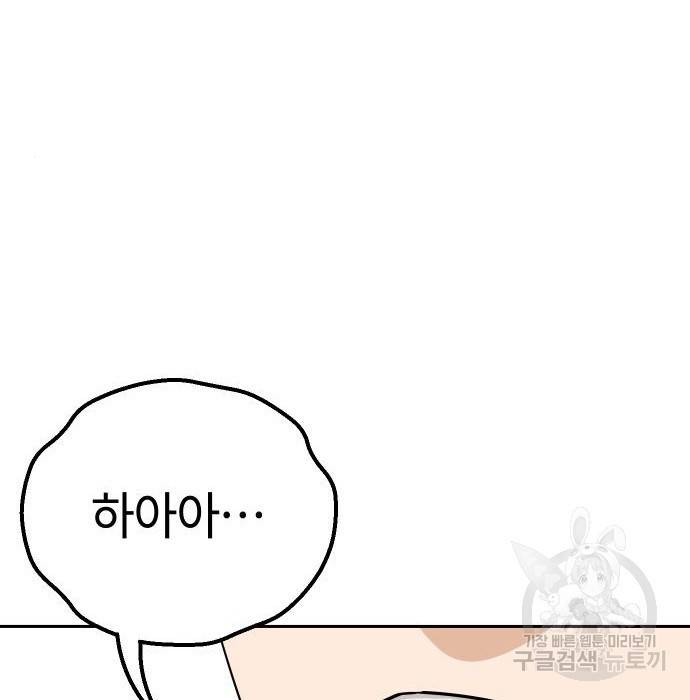 어쩌다보니 천생연분 31화 143