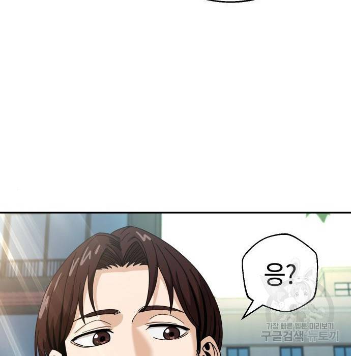 어쩌다보니 천생연분 31화 149