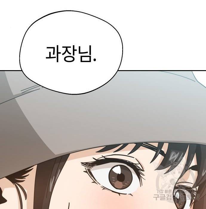 어쩌다보니 천생연분 31화 151
