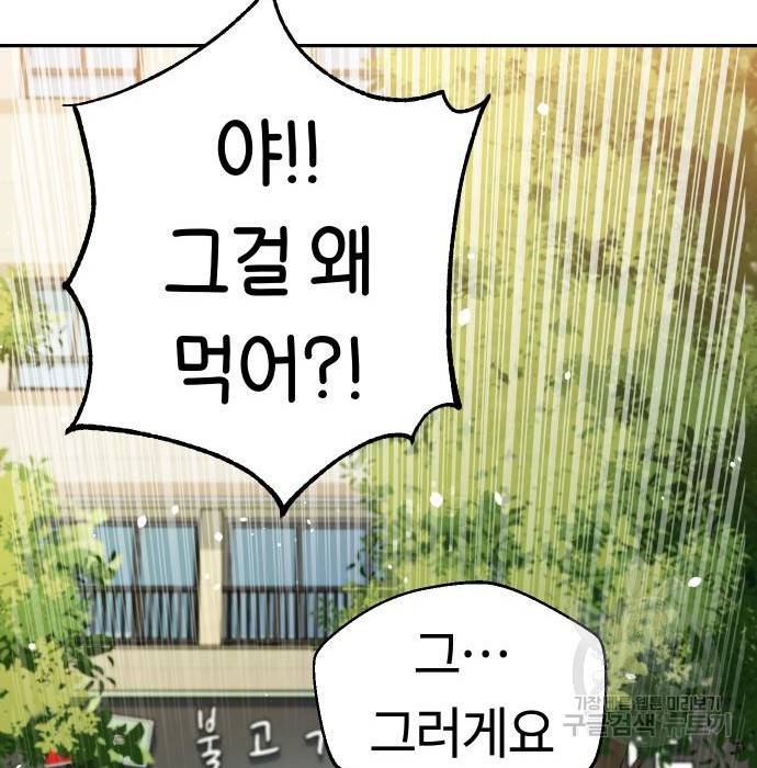 어쩌다보니 천생연분 31화 158