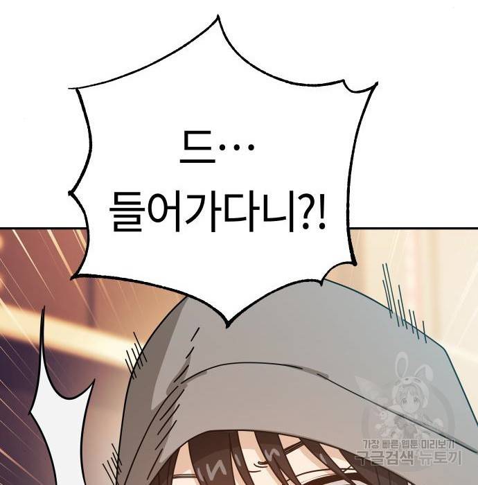 어쩌다보니 천생연분 31화 174
