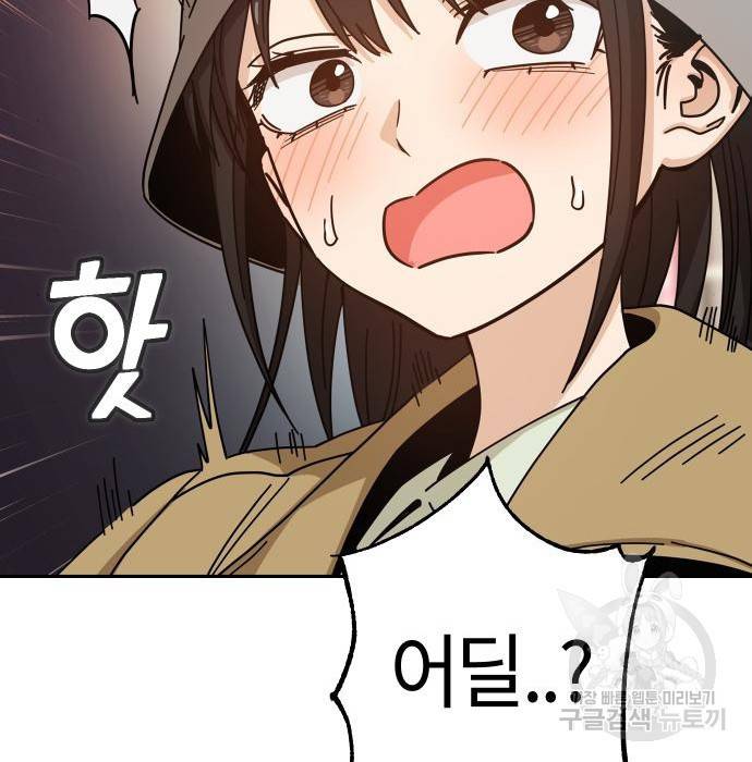 어쩌다보니 천생연분 31화 175