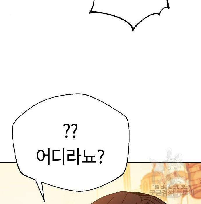 어쩌다보니 천생연분 31화 176