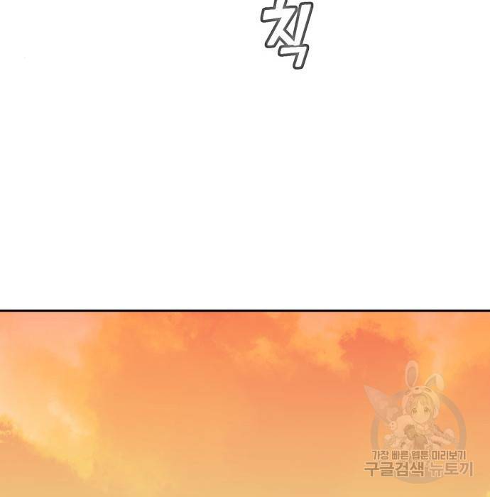 어쩌다보니 천생연분 31화 181