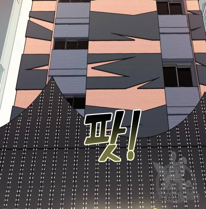 어쩌다보니 천생연분 31화 183