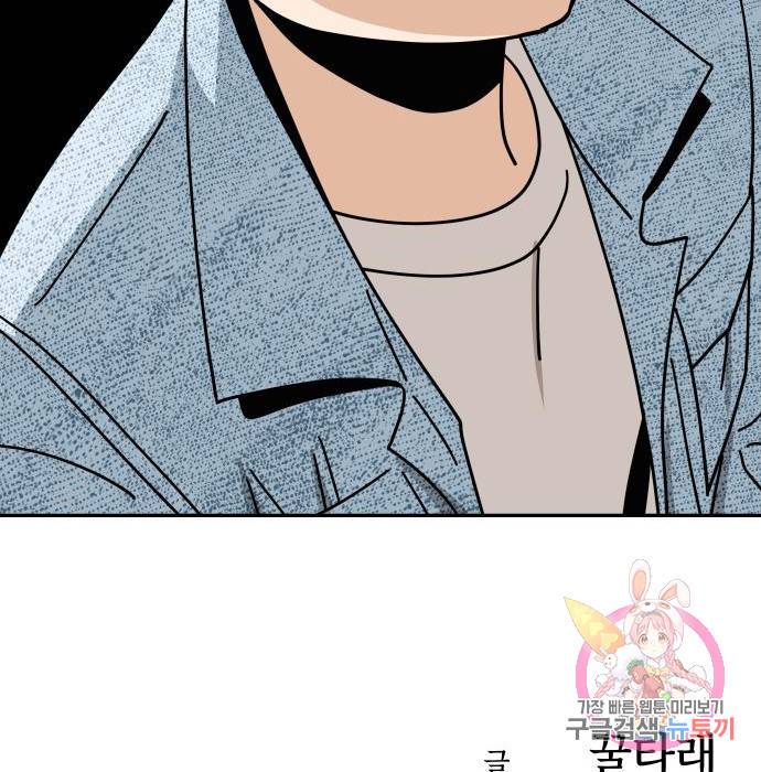 어쩌다보니 천생연분 31화 187