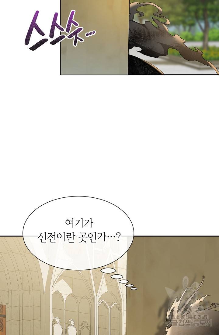 속된 자의 기도문 28화 2
