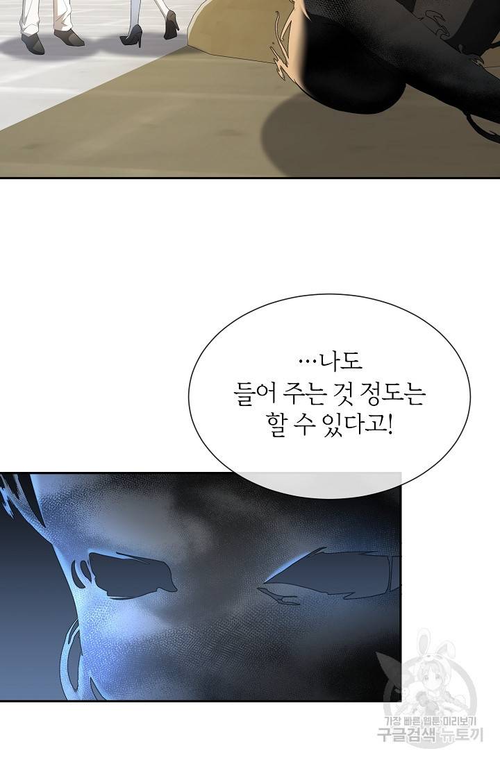속된 자의 기도문 28화 6