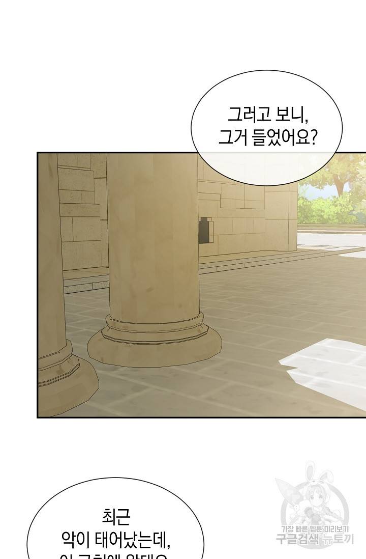 속된 자의 기도문 28화 7